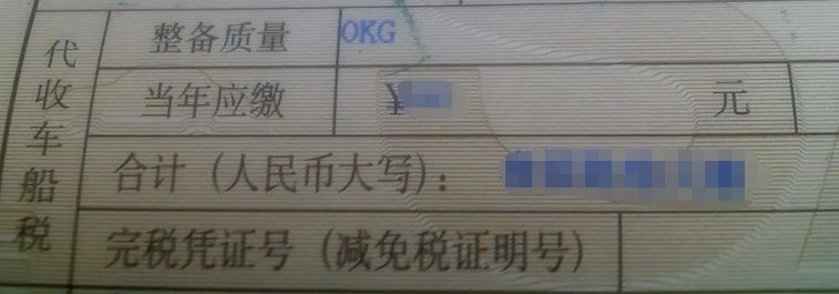 二手车需要交哪些税-有驾