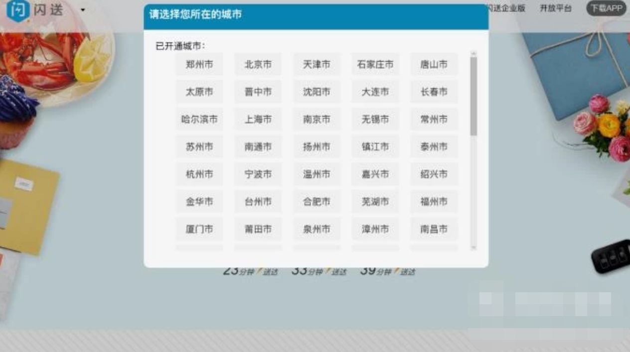 私家车怎么加入闪送-有驾 私家车怎么加入闪送-有驾