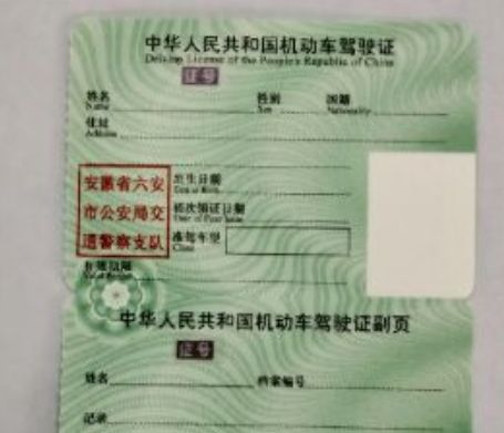 怎么辨别驾照的真假-有驾 怎么辨别驾照的真假-有驾