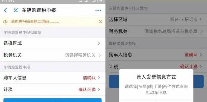 公司购车购置税如何缴纳-有驾 公司购车购置税如何缴纳-有驾