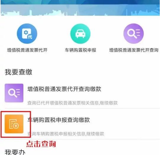 公司购车购置税如何缴纳-有驾 公司购车购置税如何缴纳-有驾