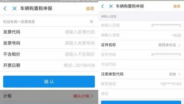 公司购车购置税如何缴纳-有驾 公司购车购置税如何缴纳-有驾