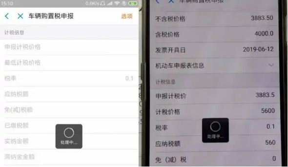 公司购车购置税如何缴纳-有驾 公司购车购置税如何缴纳-有驾