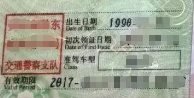 怎么辨别驾照的真假-有驾 怎么辨别驾照的真假-有驾