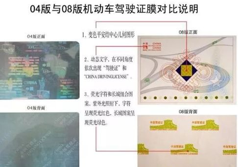 怎么辨别驾照的真假-有驾 怎么辨别驾照的真假-有驾