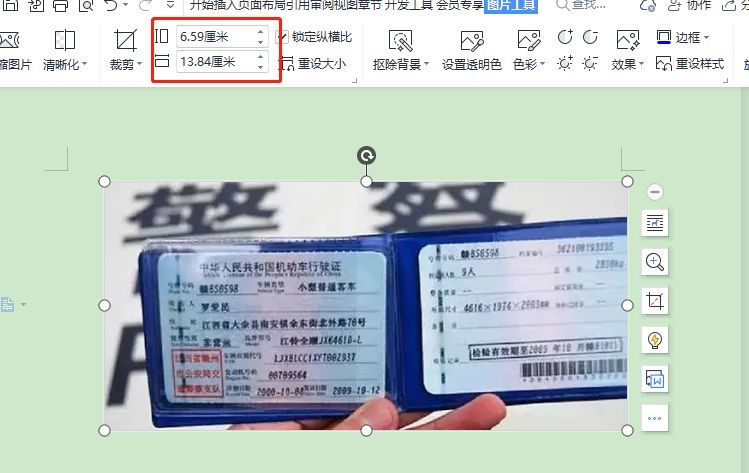 行驶证照片尺寸打印设置-有驾 行驶证照片尺寸打印设置-有驾