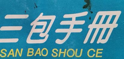 买车都需要什么手续-有驾 买车都需要什么手续-有驾