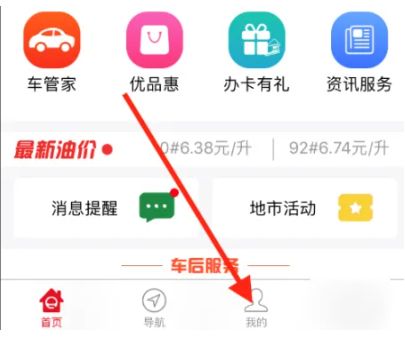 汽车加油发票怎么开-有驾 汽车加油发票怎么开-有驾