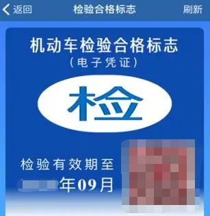 保险标志和年检标志是不是不用贴了-有驾 保险标志和年检标志是不是不用贴了-有驾