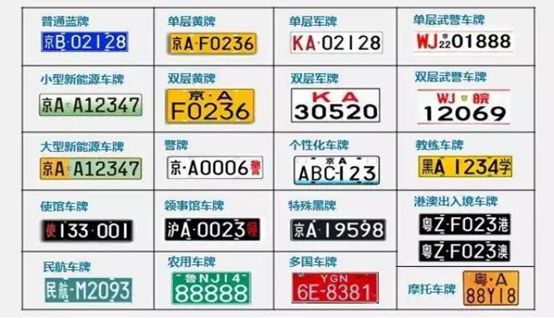 车牌都是几位数的-有驾 车牌都是几位数的-有驾