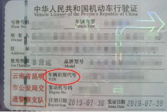 看车架号怎么看生产日期-有驾 看车架号怎么看生产日期-有驾