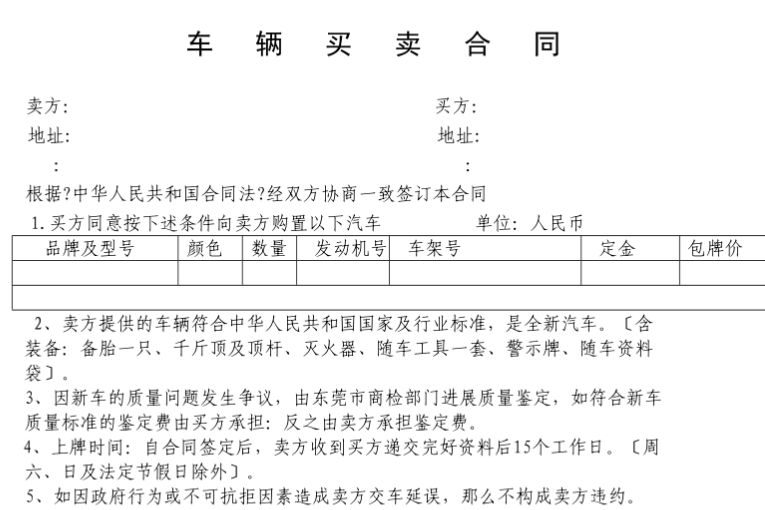 汽贸发票和4s店发票的区别是什么-有驾 汽贸发票和4s店发票的区别是什么-有驾