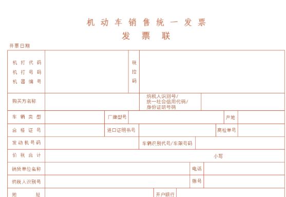 汽贸发票和4s店发票的区别是什么-有驾 汽贸发票和4s店发票的区别是什么-有驾