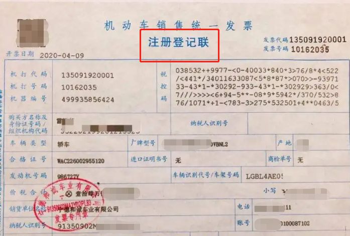 汽贸发票和4s店发票的区别是什么-有驾 汽贸发票和4s店发票的区别是什么-有驾