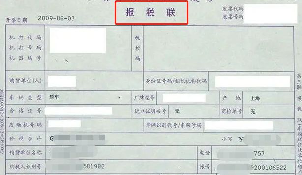 汽贸发票和4s店发票的区别是什么-有驾 汽贸发票和4s店发票的区别是什么-有驾