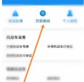 怎么预约违章扣分处理-有驾
