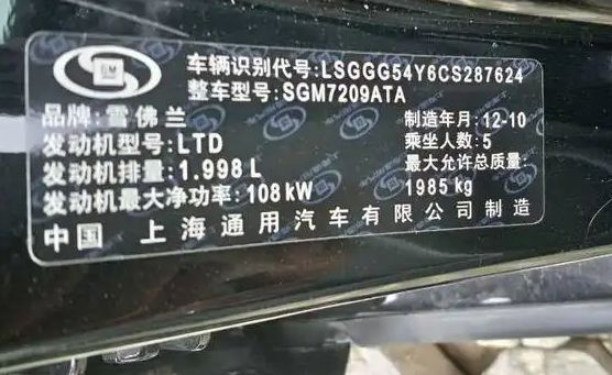 看车架号怎么看生产日期-有驾 看车架号怎么看生产日期-有驾
