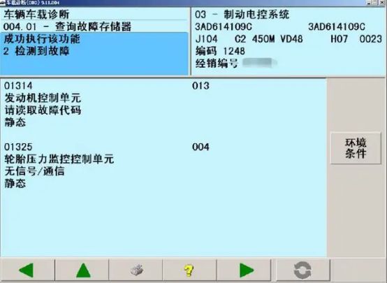 汽车故障码上海大众01325-有驾