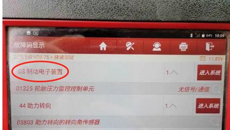 汽车故障码上海大众01325-有驾