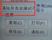 汽车故障码上海大众01325-有驾