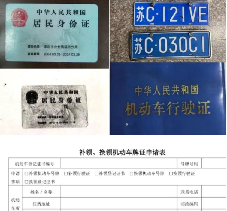 车牌可以重新换新号牌吗-有驾