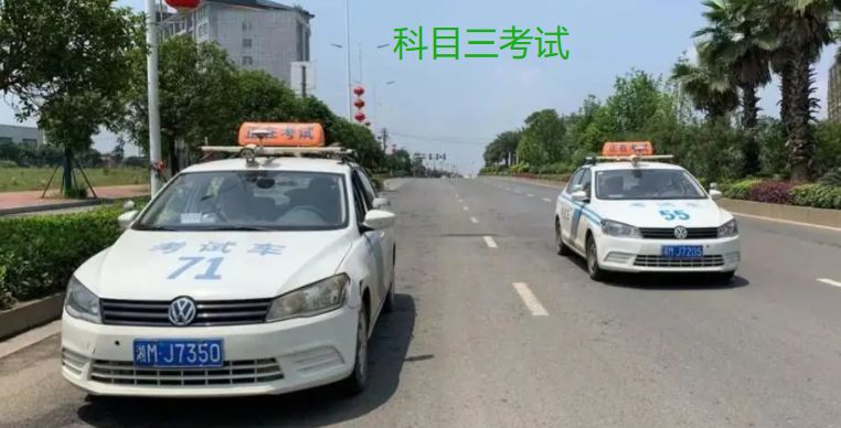 科目三要开多少公里-有驾