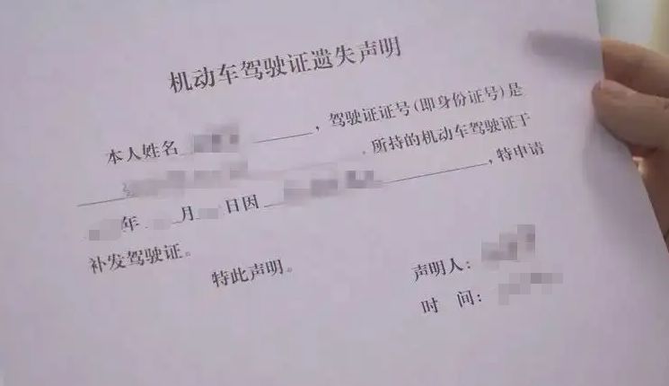 驾驶证可以补办吗?要多久时间-有驾 驾驶证可以补办吗?要多久时间-有驾