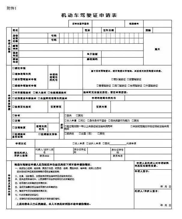 驾驶证可以补办吗?要多久时间-有驾 驾驶证可以补办吗?要多久时间-有驾