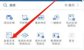 公司车辆怎么备案12123-有驾 公司车辆怎么备案12123-有驾