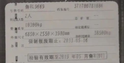 行驶证可以查到车主什么信息-有驾