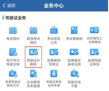 驾驶证可以补办吗?要多久时间-有驾 驾驶证可以补办吗?要多久时间-有驾