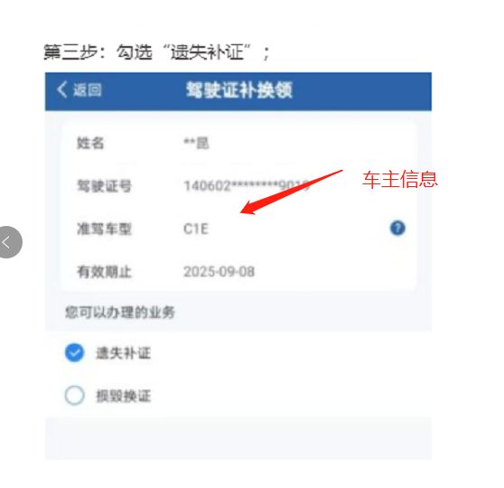 驾驶证可以补办吗?要多久时间-有驾 驾驶证可以补办吗?要多久时间-有驾