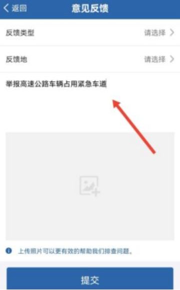 举报走应急车道有没有奖励-有驾