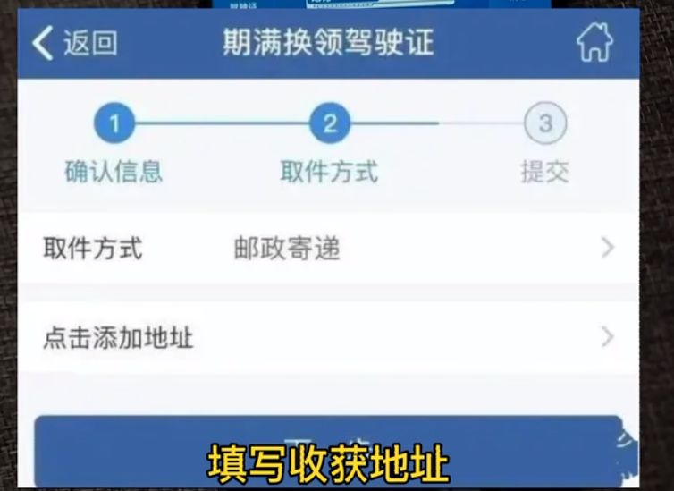 c1驾照6年换证流程-有驾 c1驾照6年换证流程-有驾