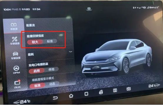 比亚迪能量回馈标准和较大的区别-有驾 比亚迪能量回馈标准和较大的区别-有驾