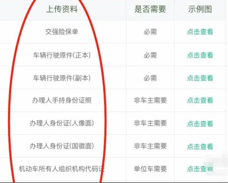 公司车年检可以网上办理吗-有驾 公司车年检可以网上办理吗-有驾