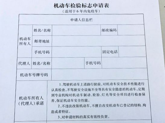 年检标志怎么领-有驾 年检标志怎么领-有驾