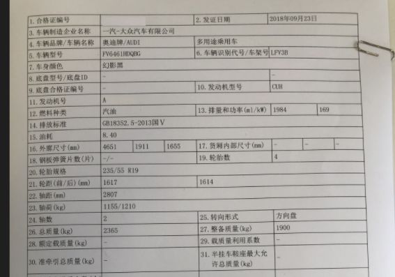汽车生产日期在哪里能看到-有驾 汽车生产日期在哪里能看到-有驾