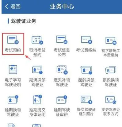 科目一预约考试为什么显示没有报名-有驾 科目一预约考试为什么显示没有报名-有驾