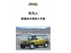 jeep车内灯不灭是怎么回事-有驾 jeep车内灯不灭是怎么回事-有驾
