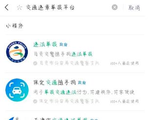 拍了违章照片怎么举报车辆违章-有驾