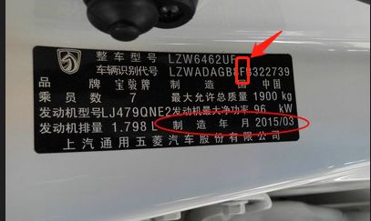 汽车生产日期在哪里能看到-有驾 汽车生产日期在哪里能看到-有驾