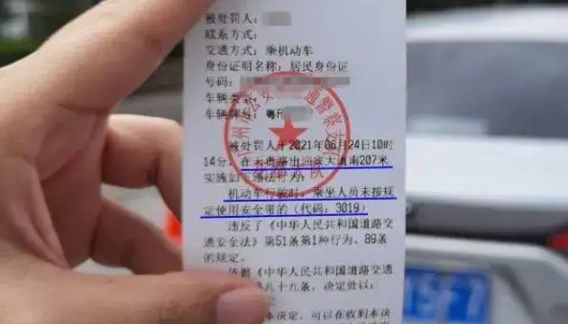 乘客没系安全带罚款怎么交-有驾