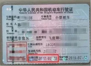 怎么从行驶证看车辆属于国几排放-有驾 怎么从行驶证看车辆属于国几排放-有驾