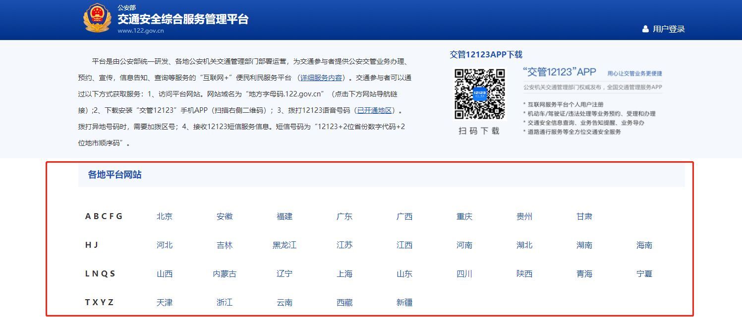 科三成绩在哪儿查询-有驾 科三成绩在哪儿查询-有驾