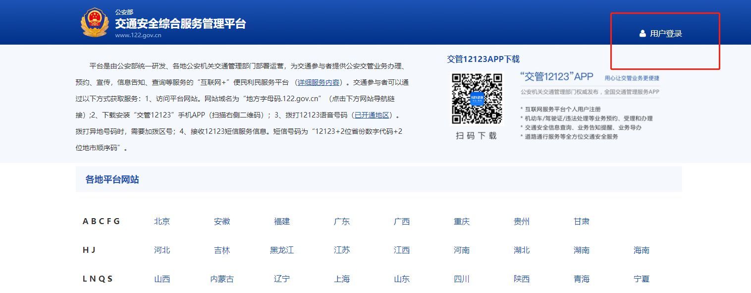科三成绩在哪儿查询-有驾 科三成绩在哪儿查询-有驾
