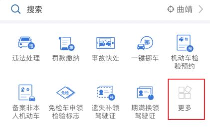 科三成绩在哪儿查询-有驾 科三成绩在哪儿查询-有驾