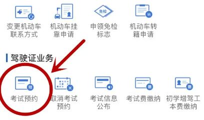 科三成绩在哪儿查询-有驾 科三成绩在哪儿查询-有驾