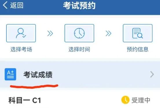 科三成绩在哪儿查询-有驾 科三成绩在哪儿查询-有驾