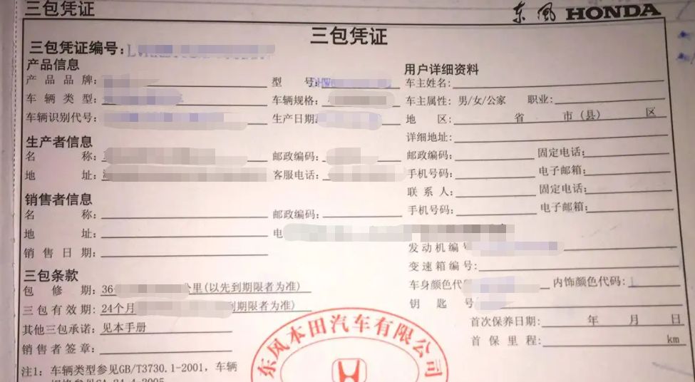 汽车新三包法规定退车-有驾